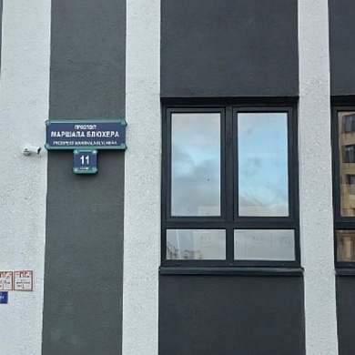 Маршала Блюхера просп., 11