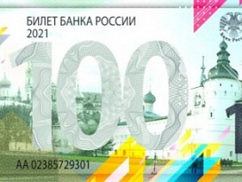 Новая денежная реформа в России с 1 апреля 2022 г.