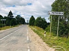Реполка дер.