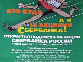 Стартовала  НОВАЯ АКЦИЯ Сбербанка.