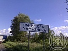 Ям-Ижора дер., 4