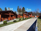 Сторожно дер., 63