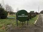 Синявино массив, Приозерное снт, 6-я линия, 16