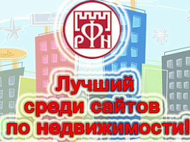 Лучший среди сайтов агентств недвижимости в Санкт-Петербурге. 